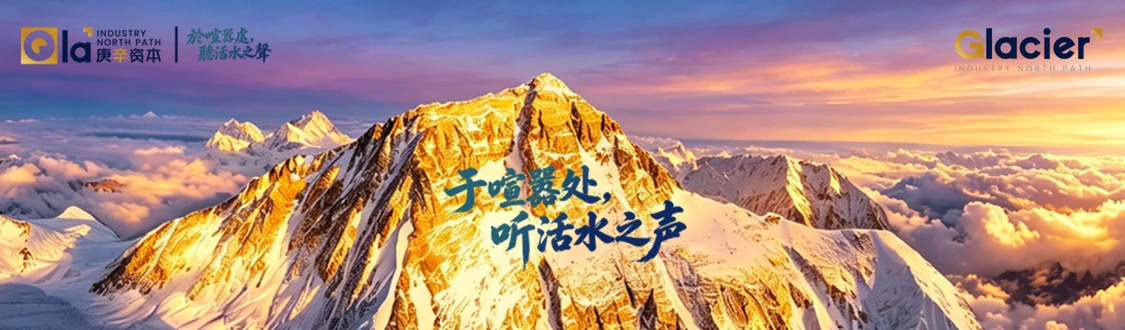 11_庚辛康鹏资本官网产业北坡.webp