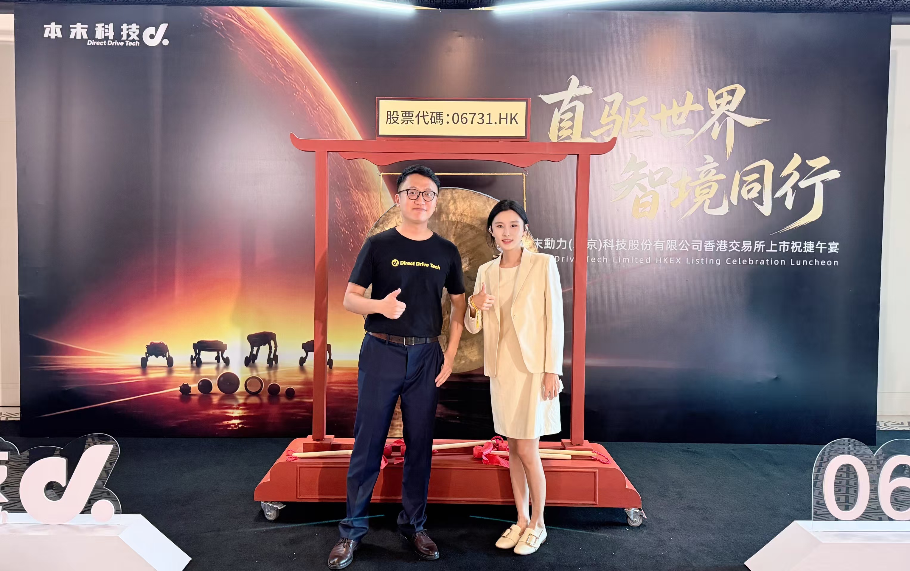 本末动力创始人、CEO张笛先生(左)与 庚辛康鹏资本胡庭玮女士(右)在香港瑰丽酒店上市午宴现场。
