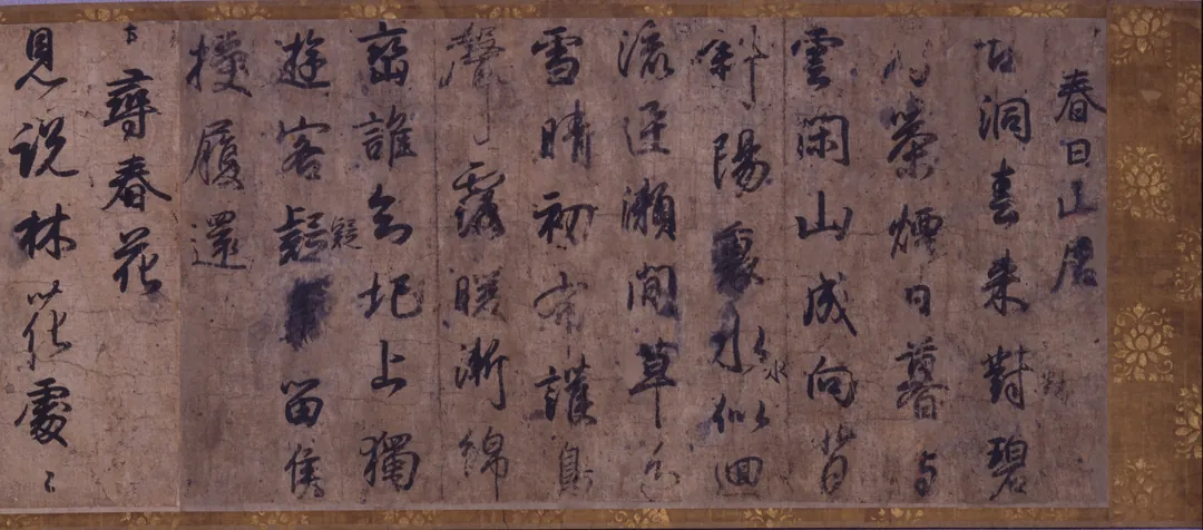 屏风土代 · Byōbu Dodai (Draft for Screen Inscriptions)
