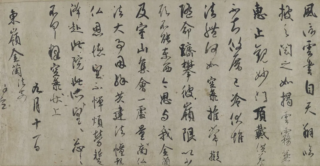 风信帖 · Fūshinjō (Letters to Saichō)