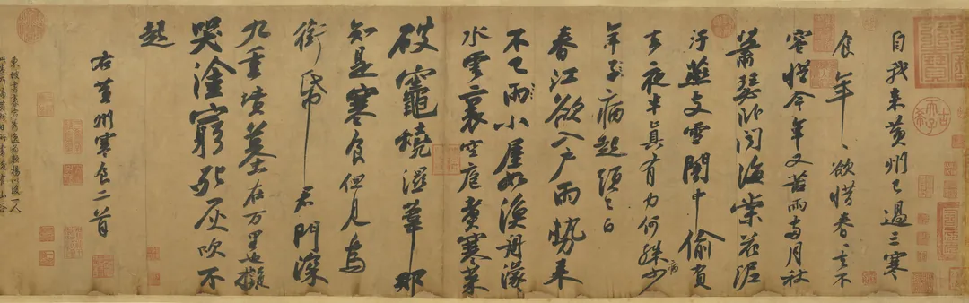 黄州寒食诗帖 · Poems Written on the Cold Food Festival at Huangzhou