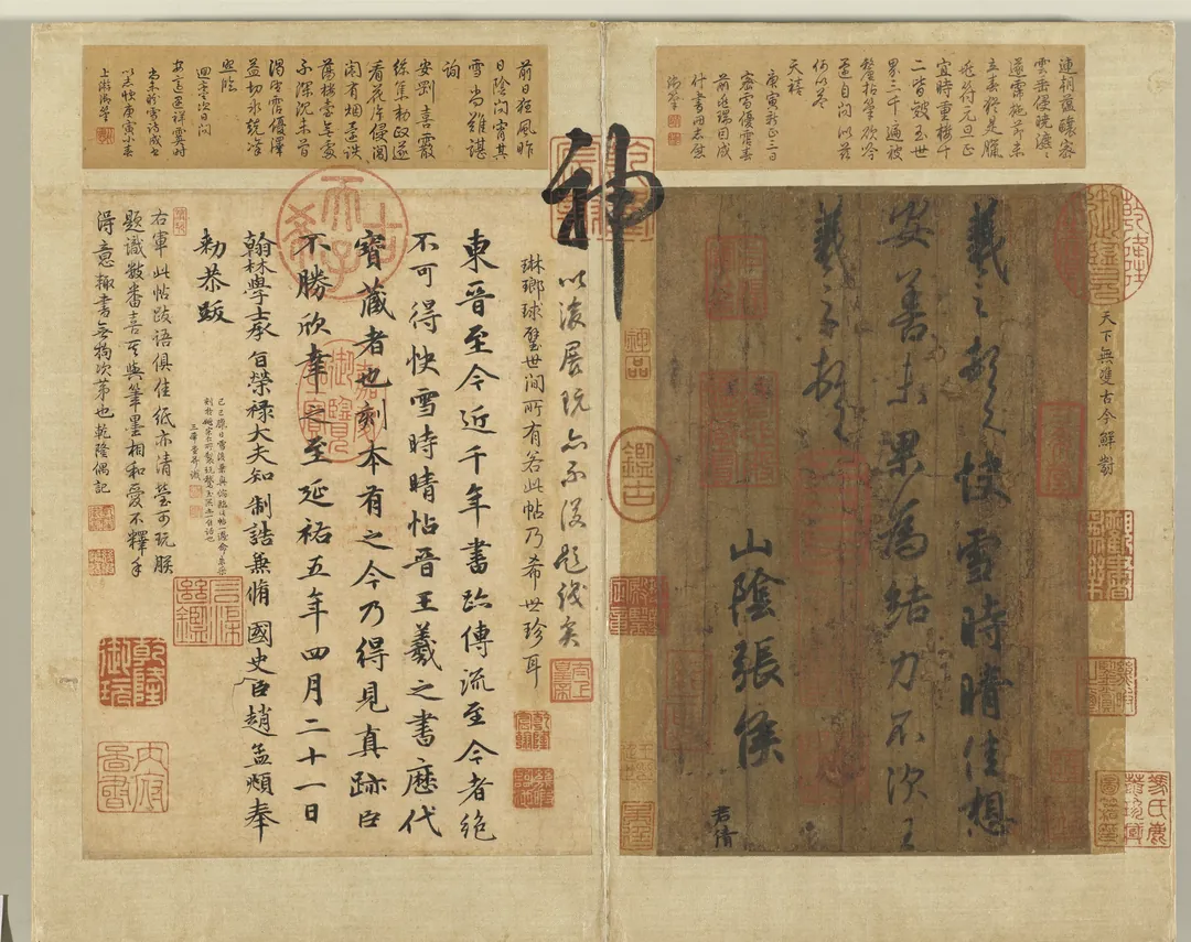 快雪时晴帖 · Timely Clearing After Snowfall