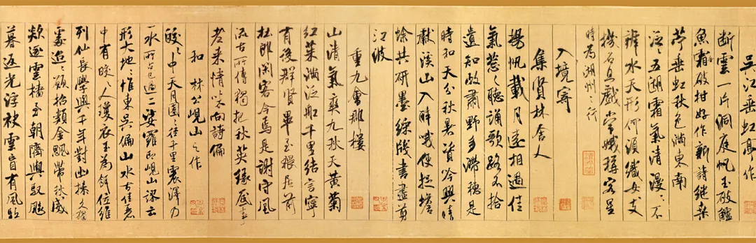 蜀素帖 · Poems Written on Shu Silk