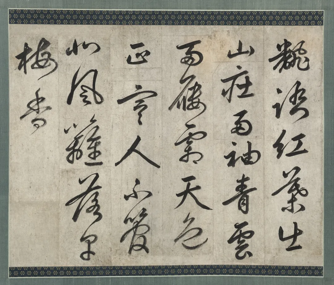 梅花诗（传李滉） · Poem on Plum (attributed to Yi Hwang)