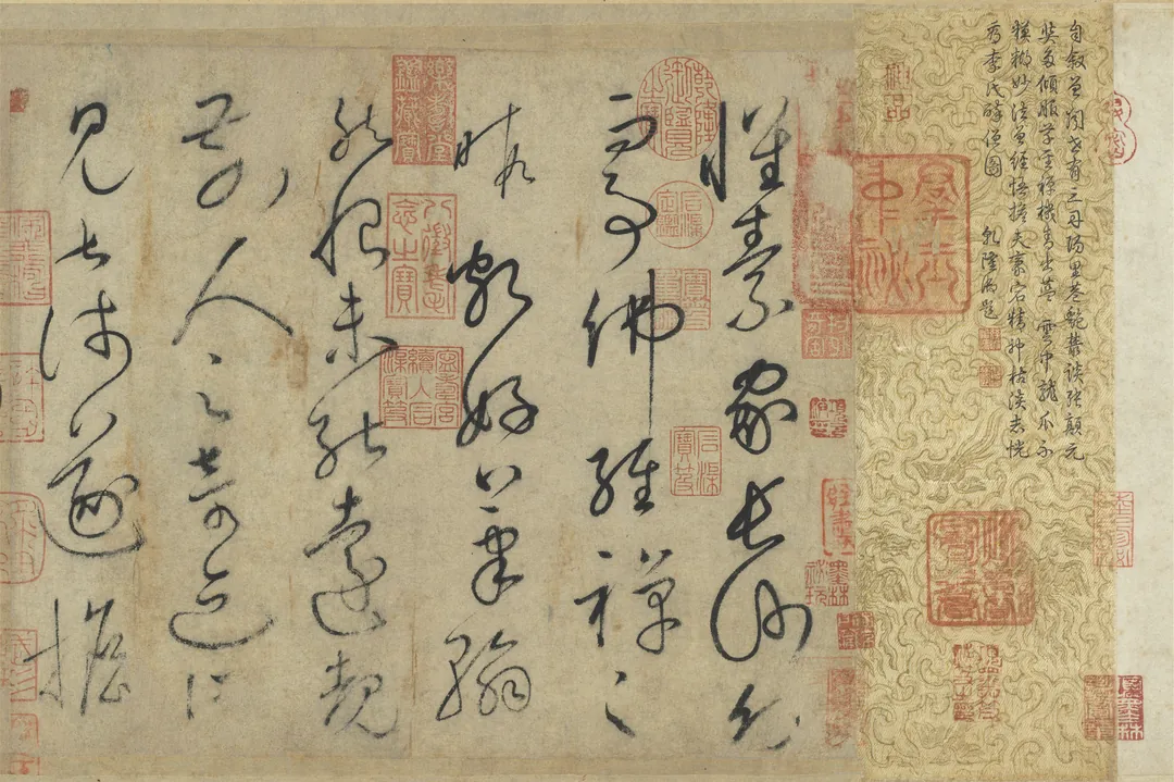 自叙帖 · Autobiographical Essay