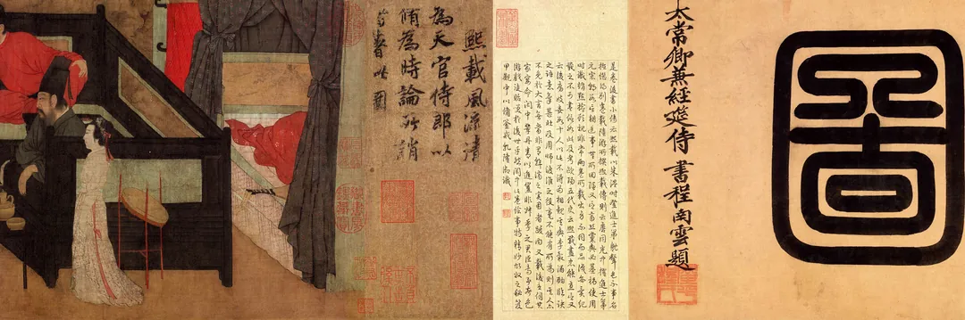 韩熙载夜宴图（宋摹本） · The Night Revels of Han Xizai (Song copy)