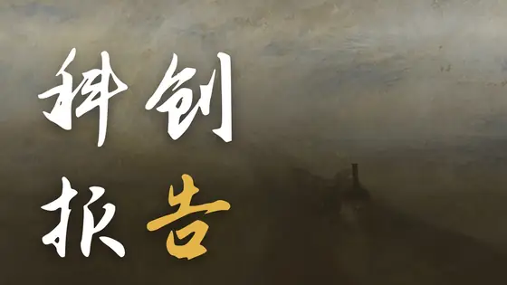 2026 科创报告 · 暨 2027 Q1 展望
