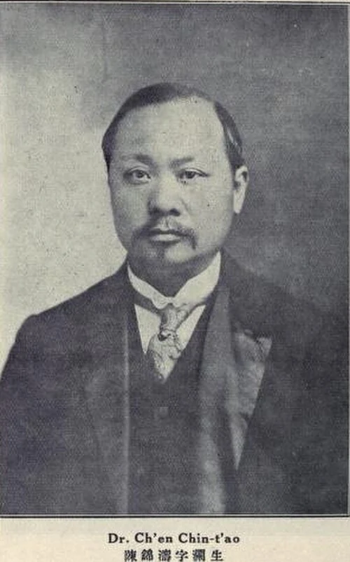 陈锦涛