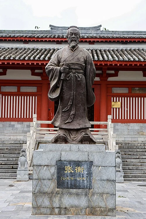 张衡