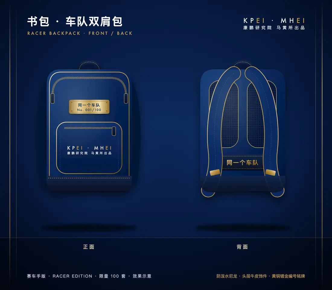 书包 正面和背面